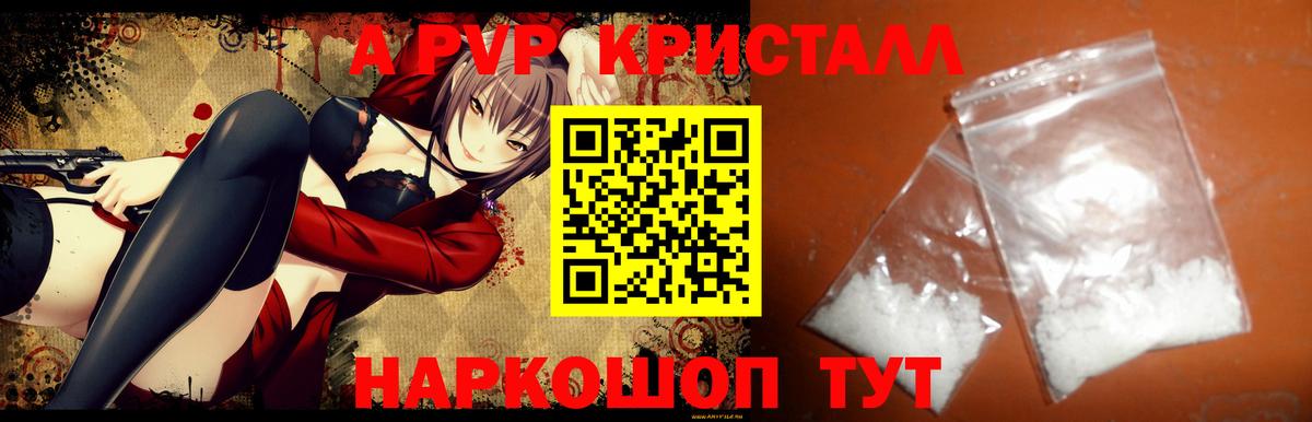 цена наркотик  Вход с VPN  Alpha PVP СК КРИС  Бийск  Alpha PVP СК КРИС  APVP СК КРИС 