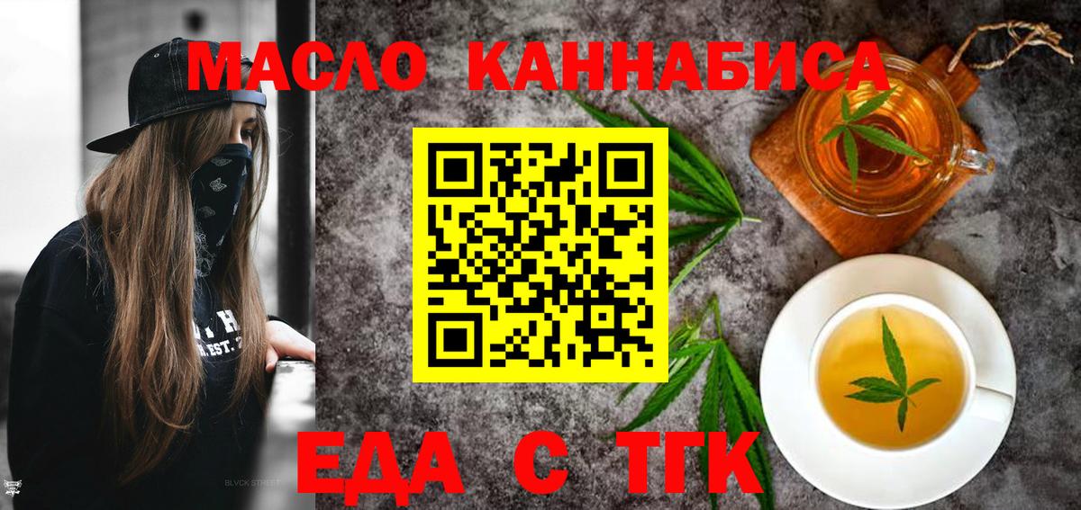 Бийск  Cannafood марихуана  Вход с VPN 