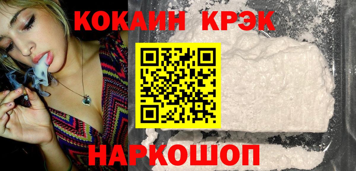 COCAIN Колумбийский Бийск