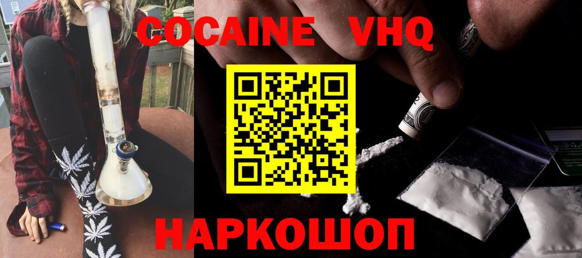 Cocaine Эквадор  COCAIN 99%  Вход с VPN  как найти закладки  Бийск 
