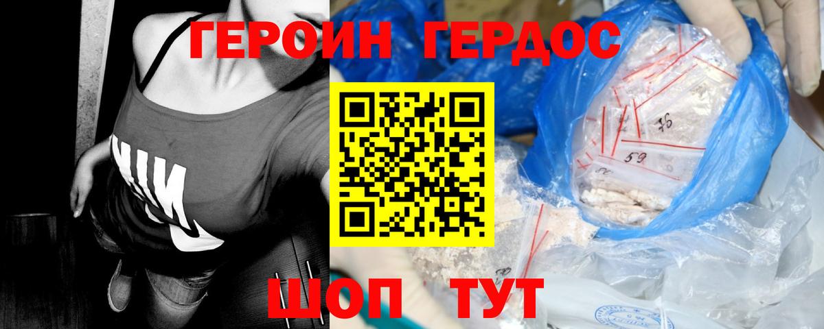 ГЕРОИН Афган  Вход с VPN  Бийск 