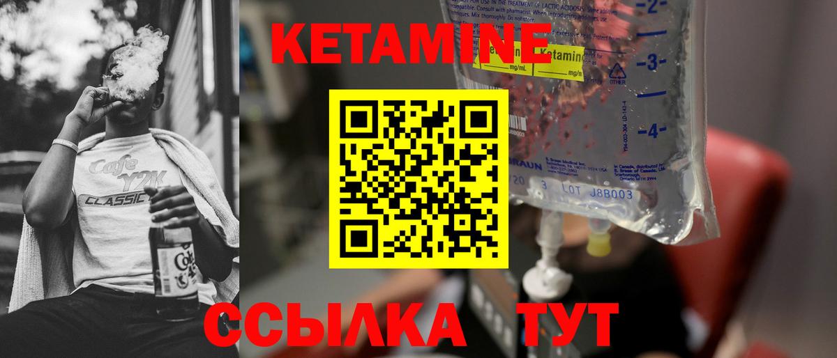 Кетамин ketamine  КЕТАМИН ketamine  Вход с VPN  Бийск 
