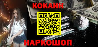 молекула духа Ставрополь
