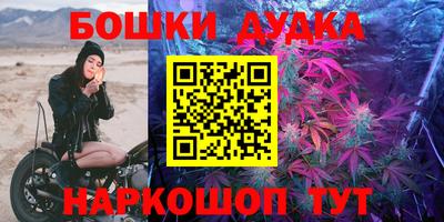 бошки Старая Купавна