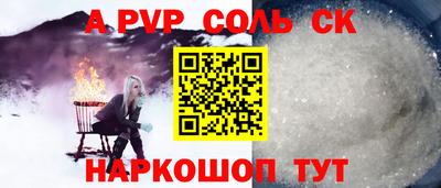 молекула духа Ставрополь