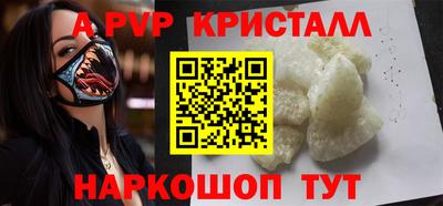 молекула духа Ставрополь