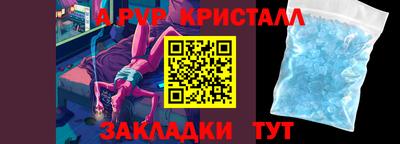 молекула духа Ставрополь