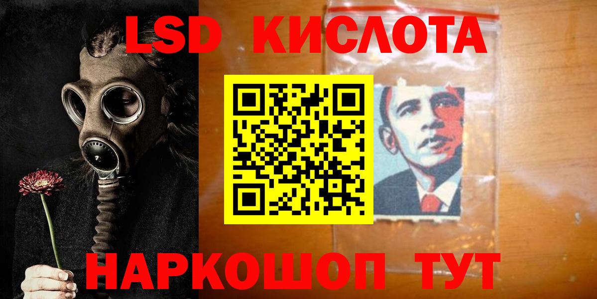 LSD-25 экстази ecstasy  ЛСД экстази кислота  ЛСД экстази  Бийск  Вход с VPN 