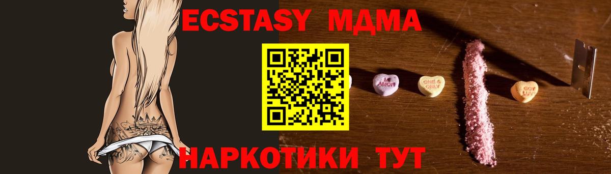 МДМА VHQ  Вход с VPN  MDMA crystal  МДМА  Бийск 