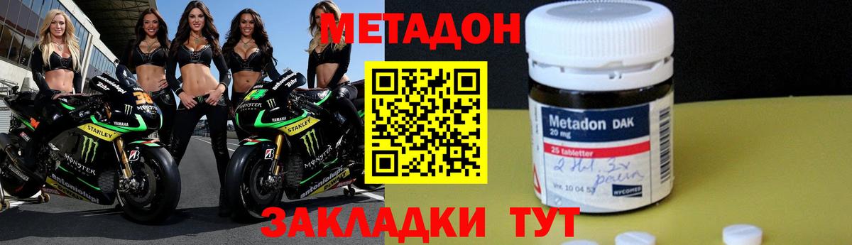 Бийск    ТОР  Вход с VPN  Метадон мёд 
