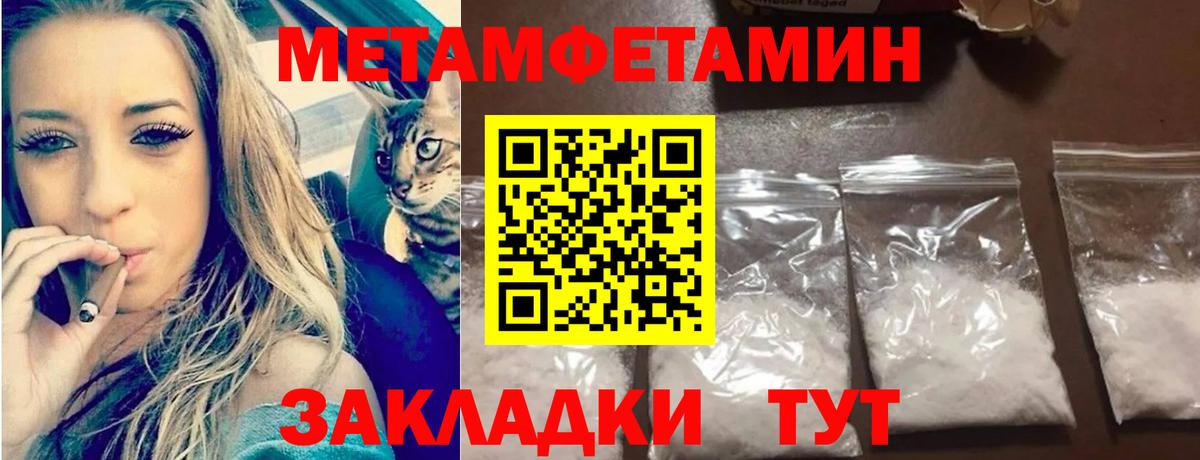 Первитин витя Бийск