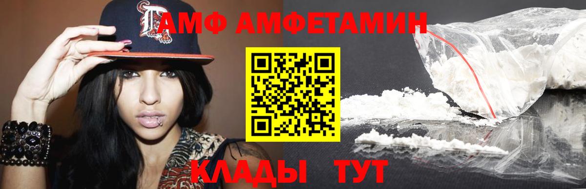 Метамфетамин кристалл  Вход с VPN  Первитин  Бийск 