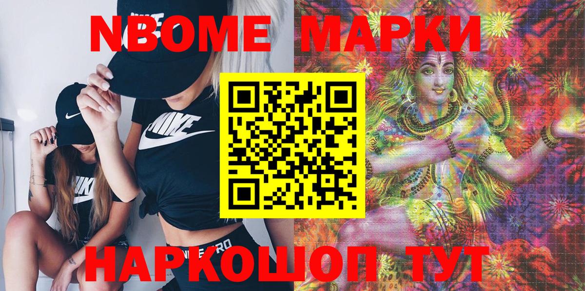 Марки 25I-NBOMe  Вход с VPN  Бийск  Марки N-bome 1500мкг  Марки N-bome 1500мкг 