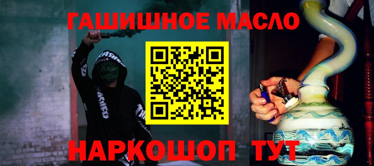 Дистиллят ТГК THC oil Бийск