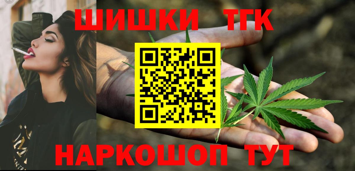 Каннабис гибрид Бийск